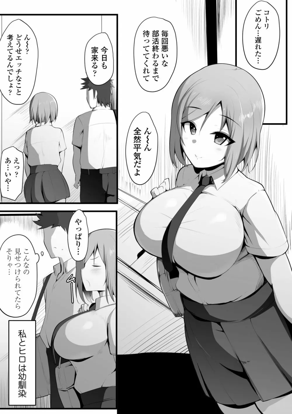 ゆりかご - page4