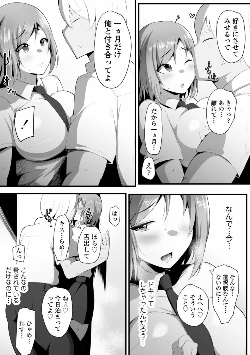 ゆりかご - page41