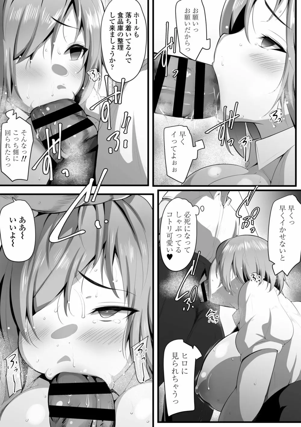 ゆりかご - page43