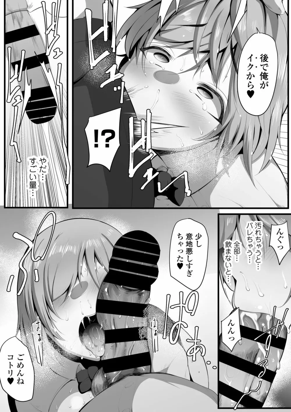 ゆりかご - page44