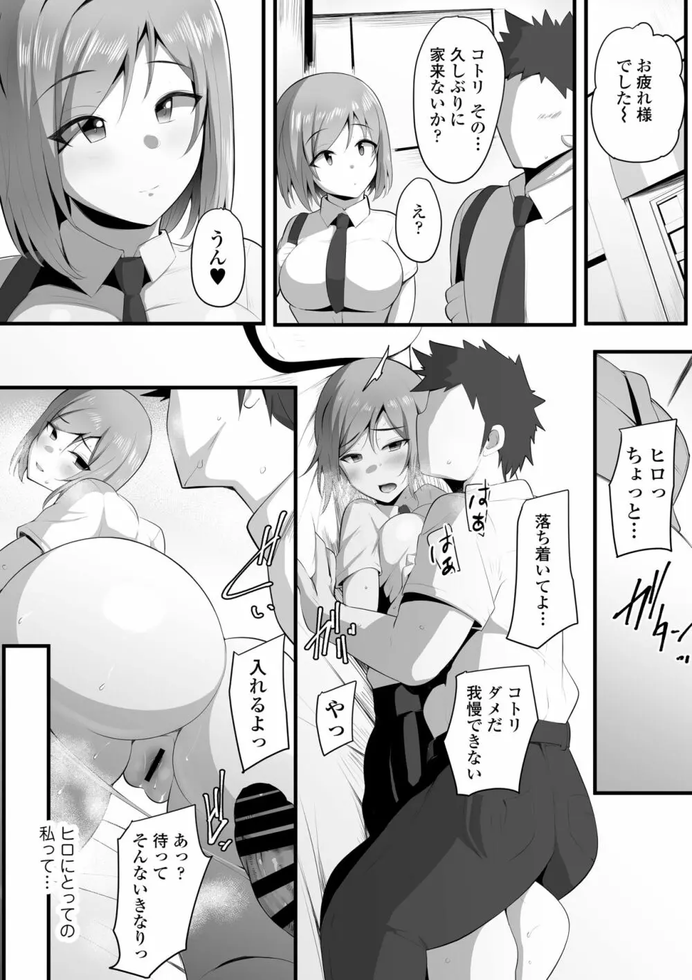 ゆりかご - page51