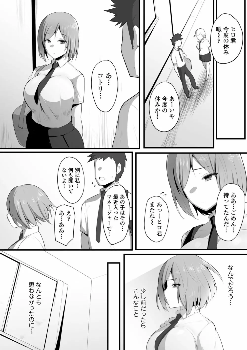 ゆりかご - page54