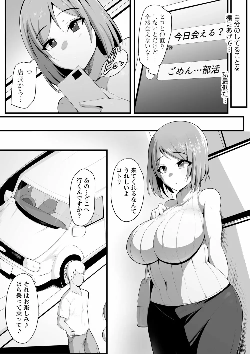 ゆりかご - page55