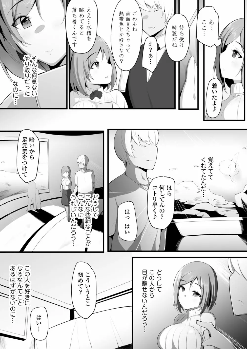 ゆりかご - page56