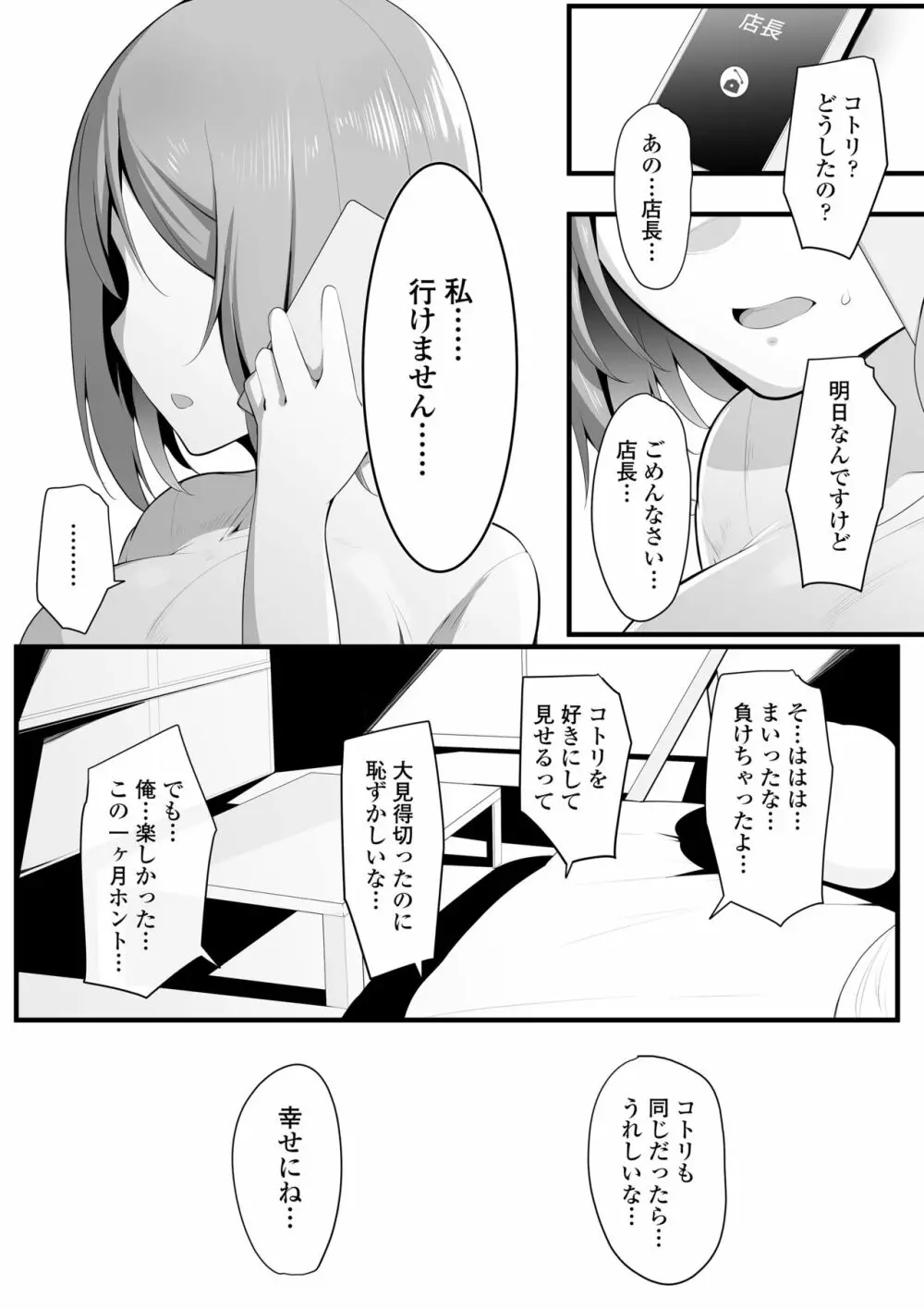 ゆりかご - page62