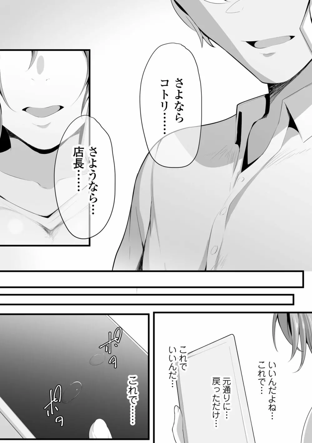 ゆりかご - page63