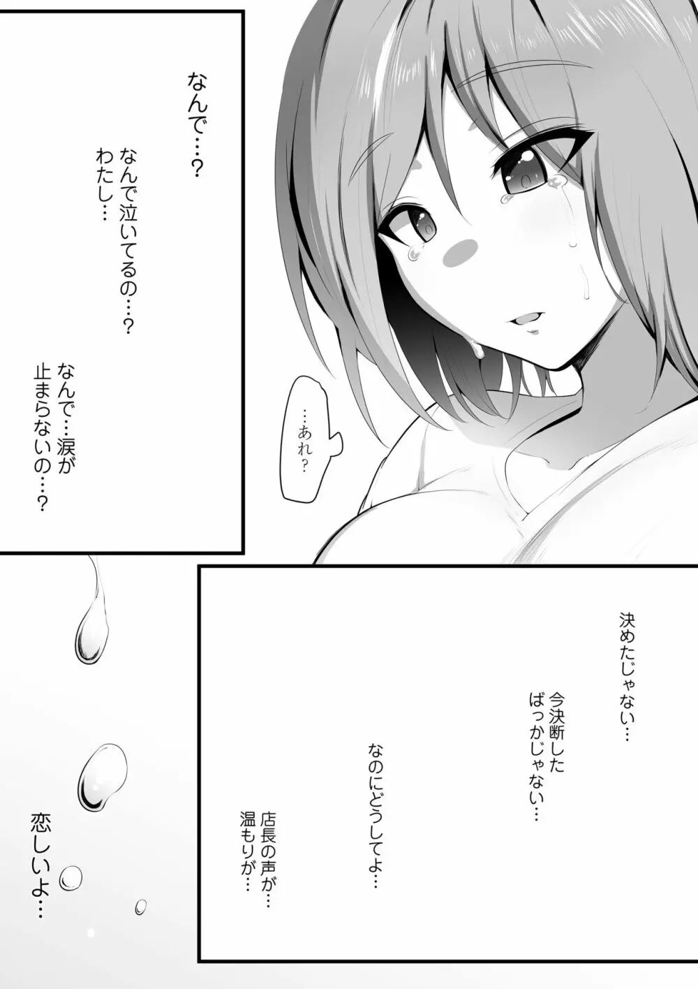 ゆりかご - page64