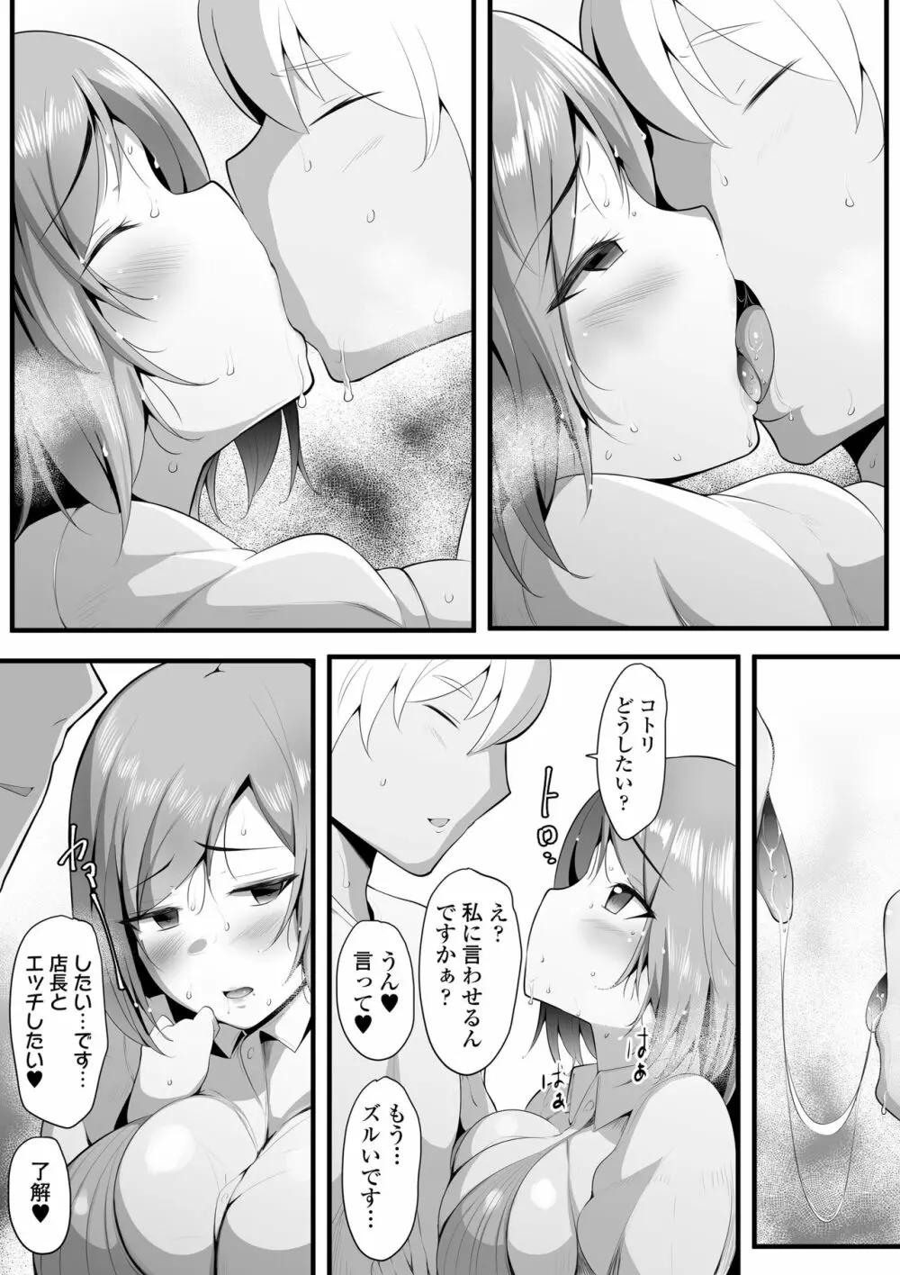 ゆりかご - page66