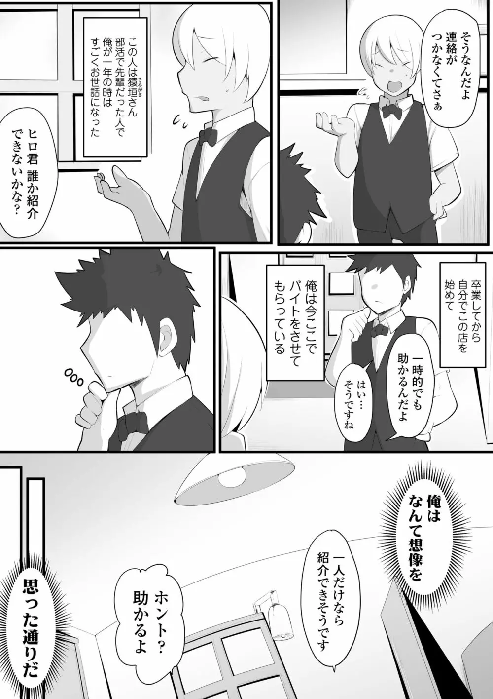 ゆりかご - page7