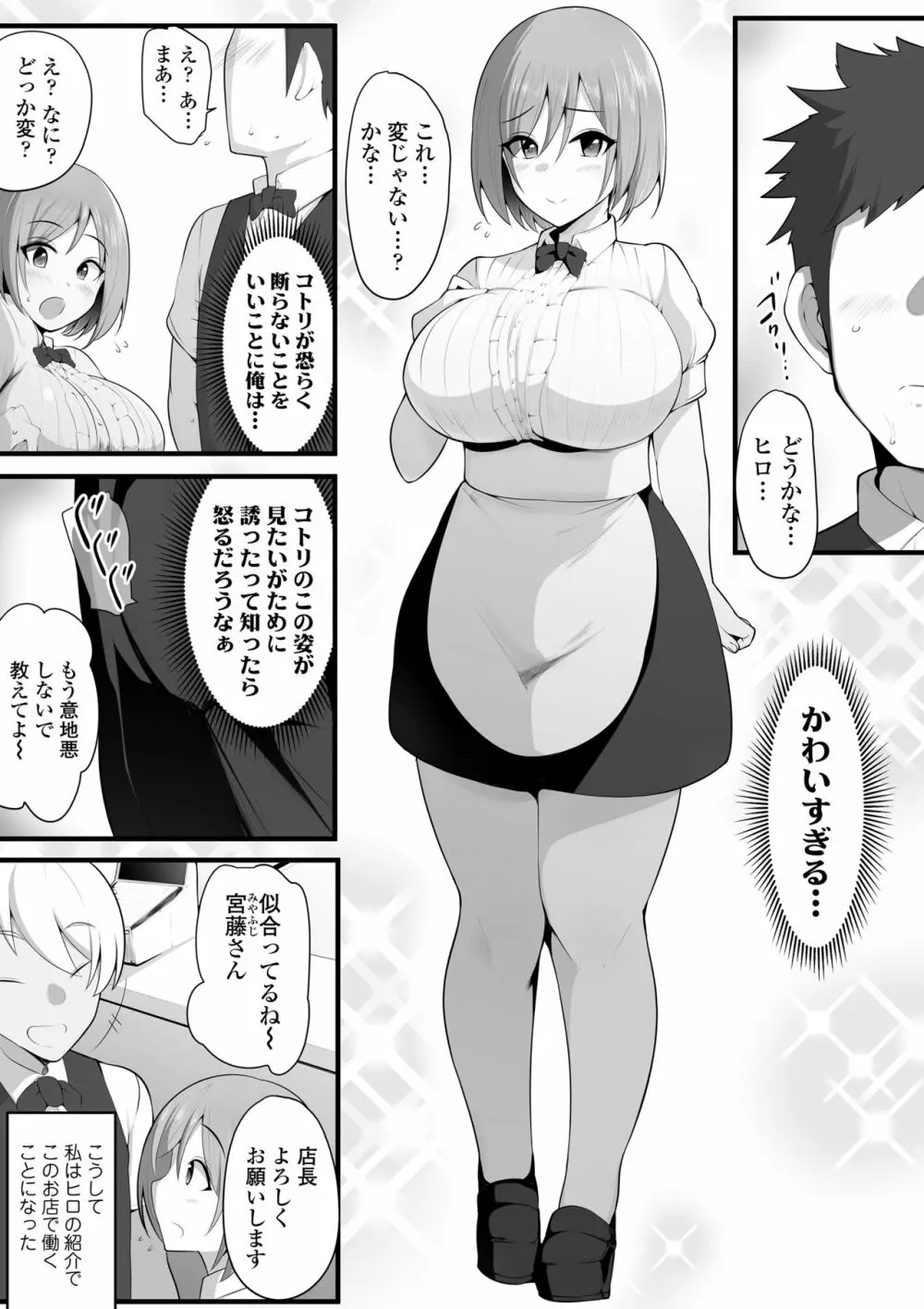 ゆりかご - page8