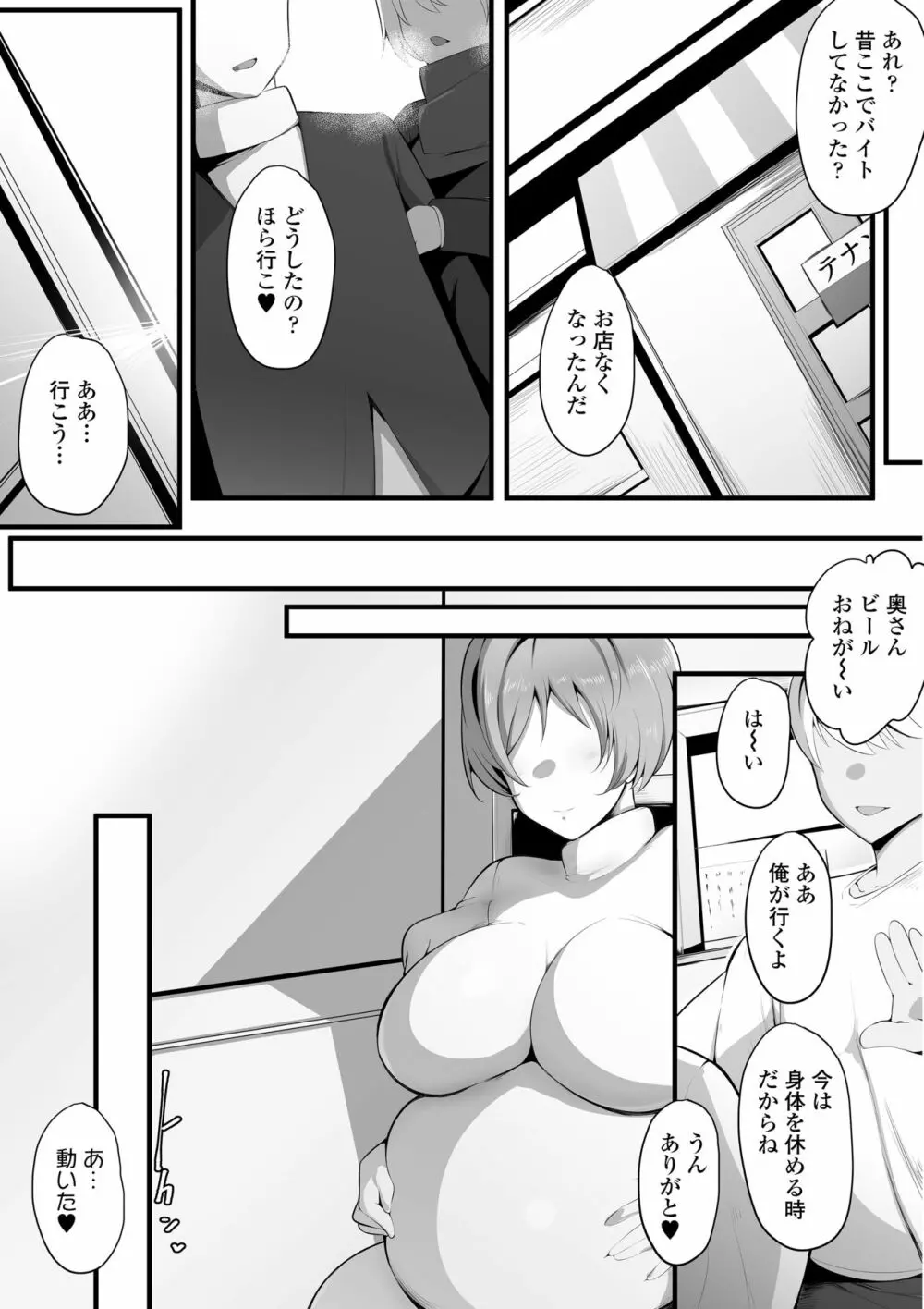 ゆりかご - page81