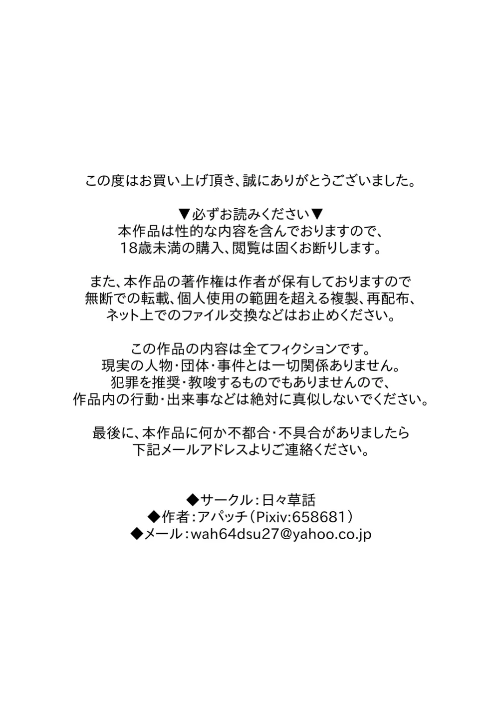 ふたなりお嬢様に拾われた竜人男の娘メイド - page3