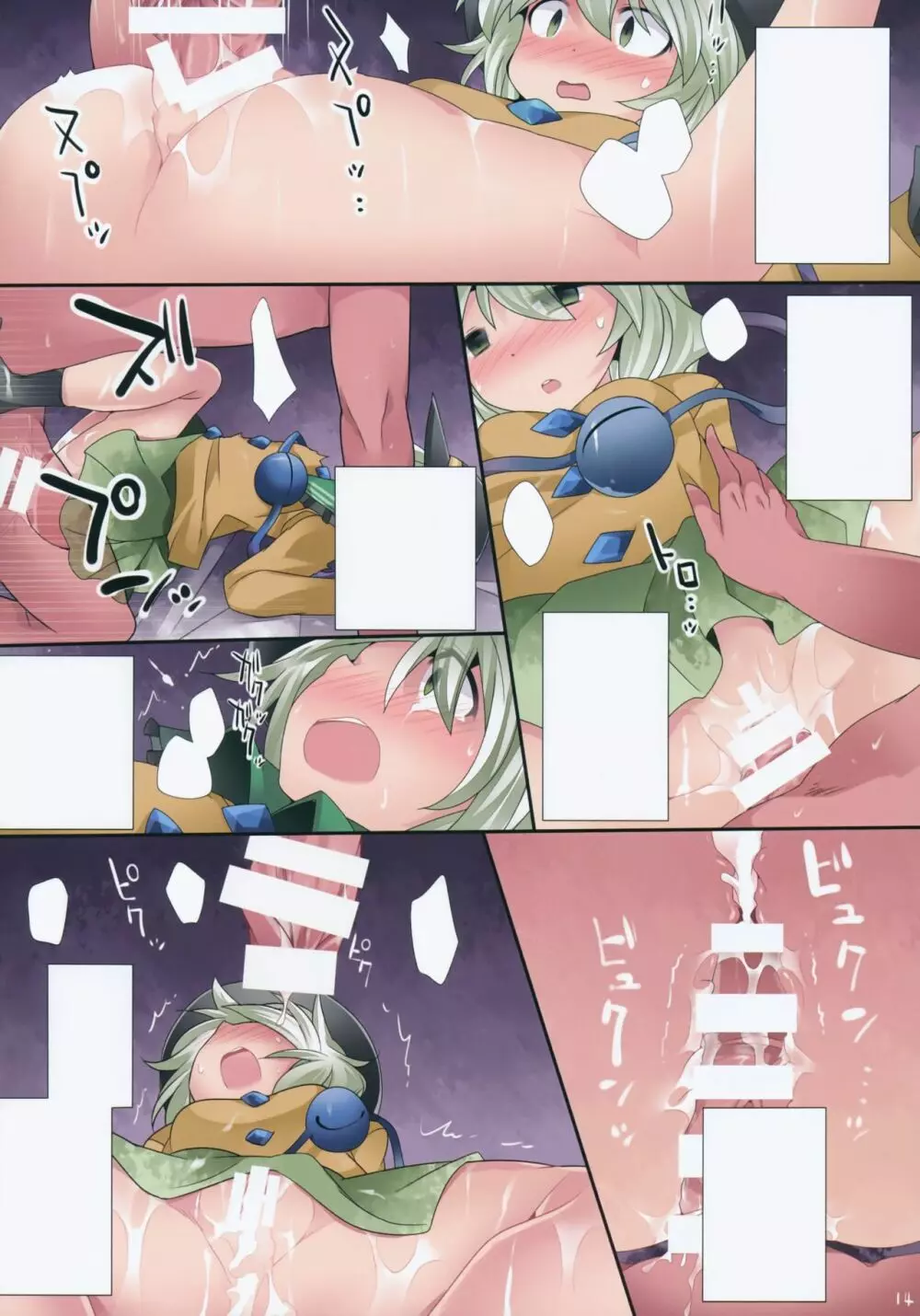 ロリート幻想 - page15