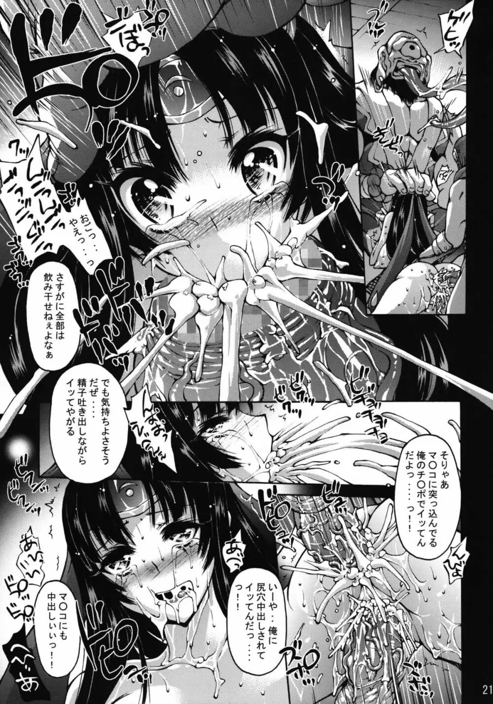 BLADE BLADE 弐 - page22
