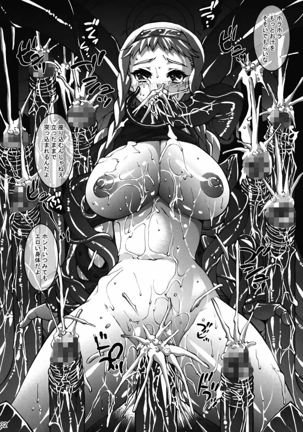 BLADE BLADE 弐 - page34