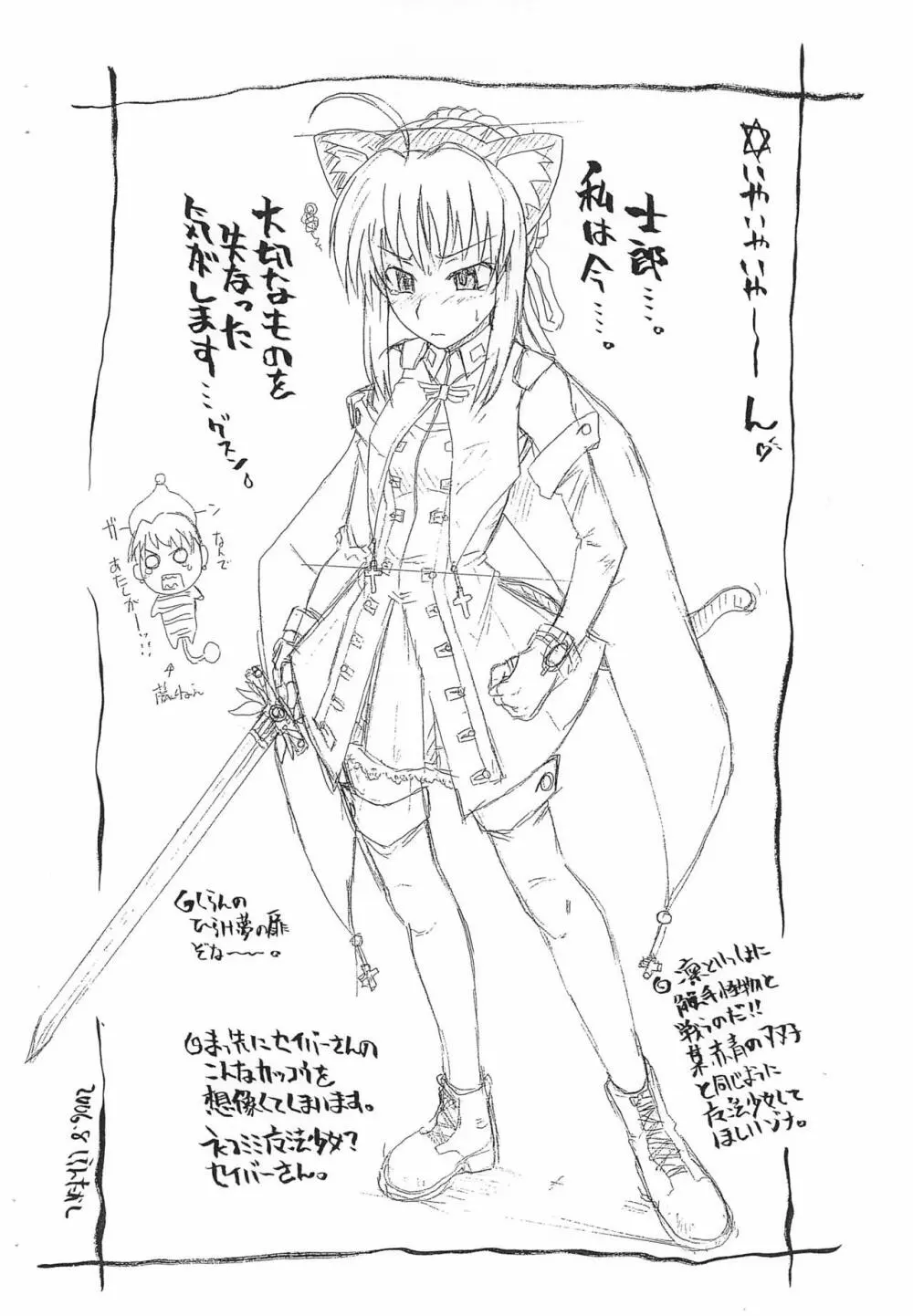 熾鸞堂プニケコピー誌 SHIRANDO 2006 - page14