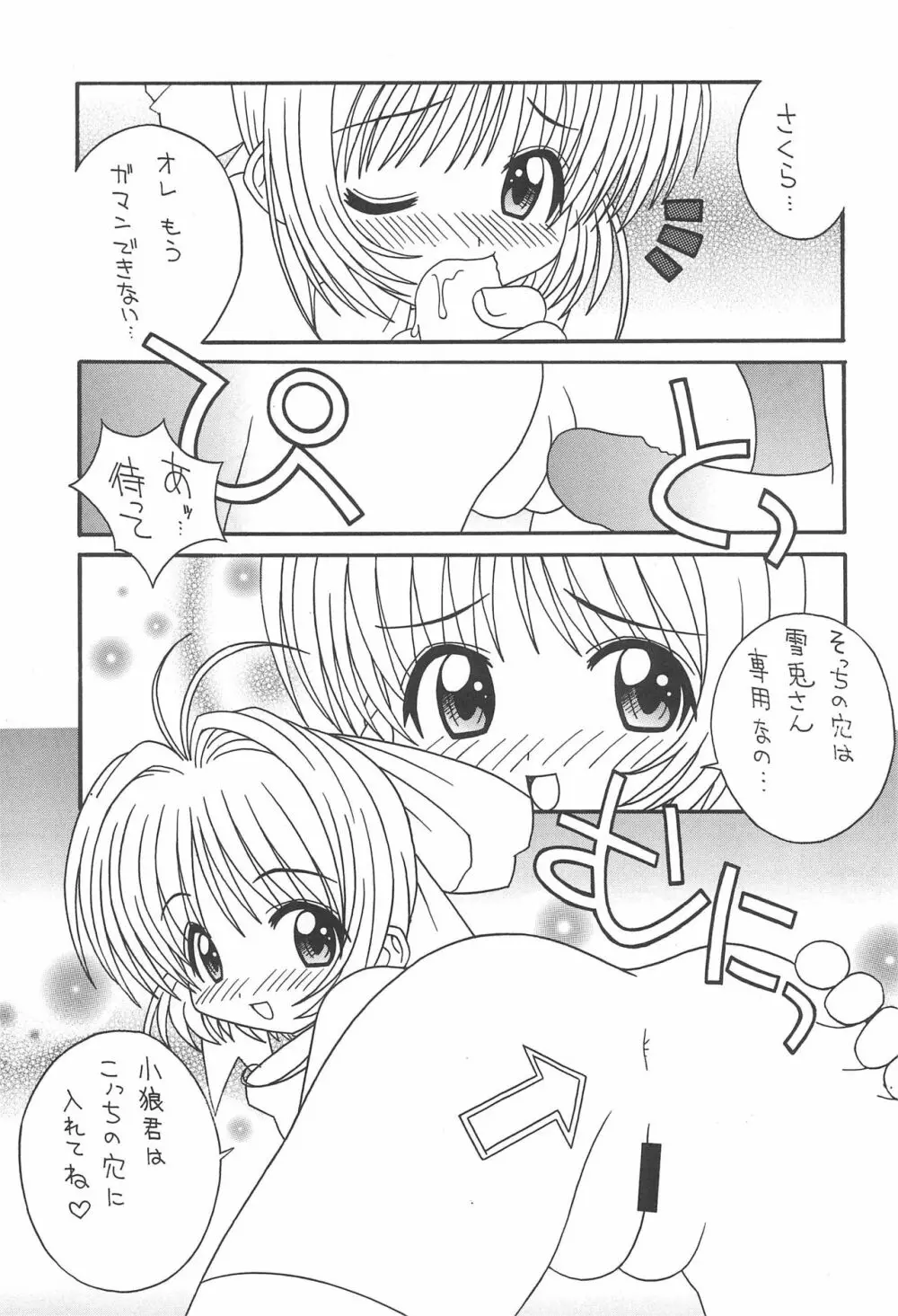 そこだ忍法幼児体型の術 2nd - page9