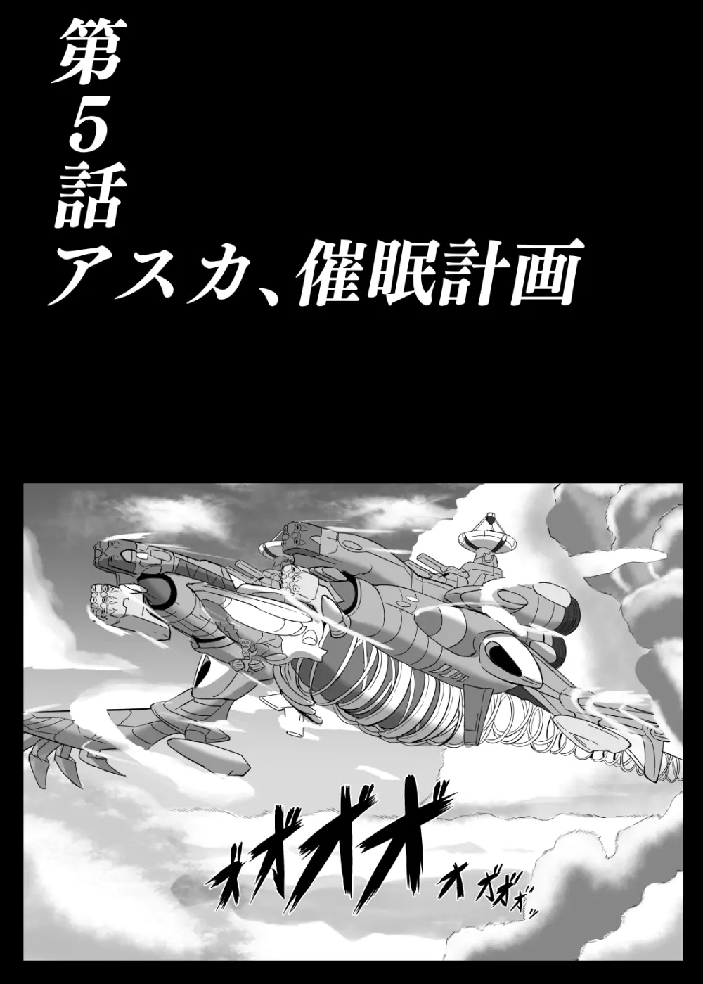 EVA 地球光 - page3