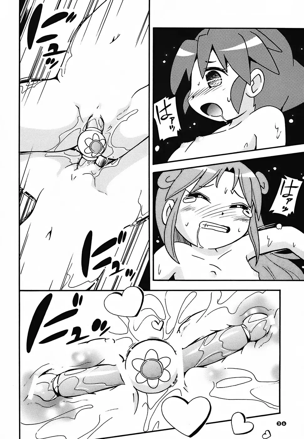 ぴーりかぴりららハイパーぷりんせす - page35