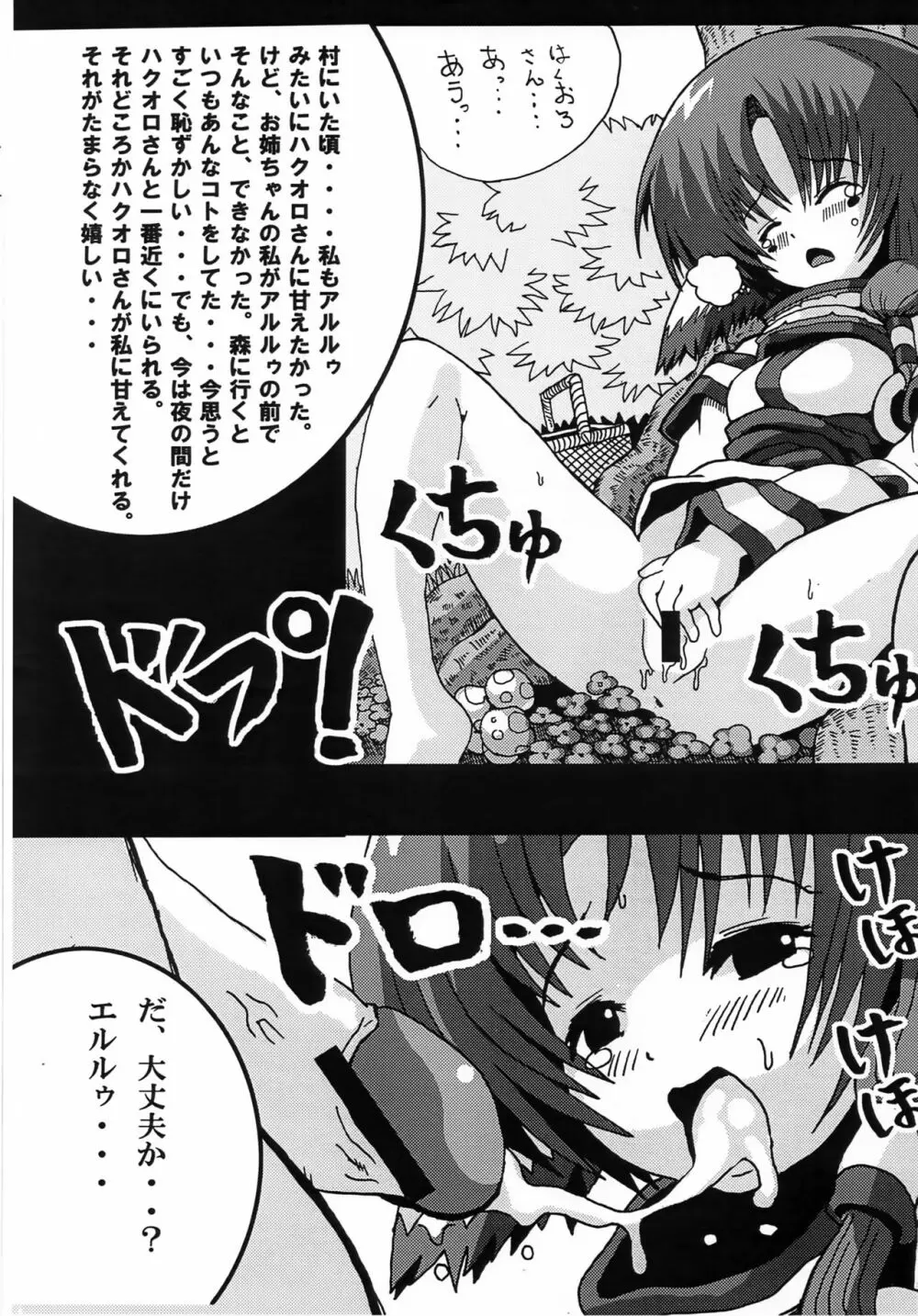 わんこしょうじょ - page9