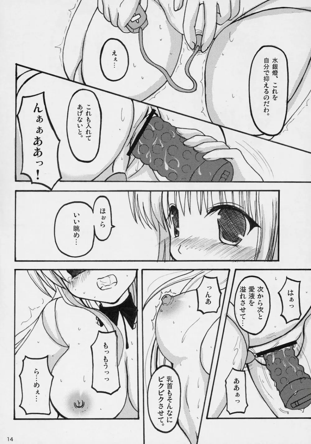 If Ero! - page13