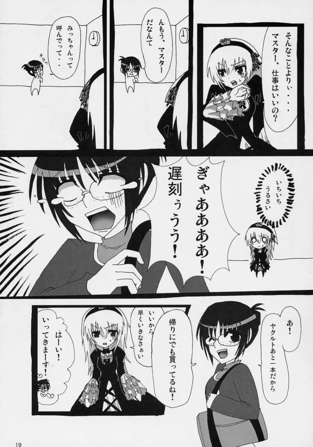 If Ero! - page18