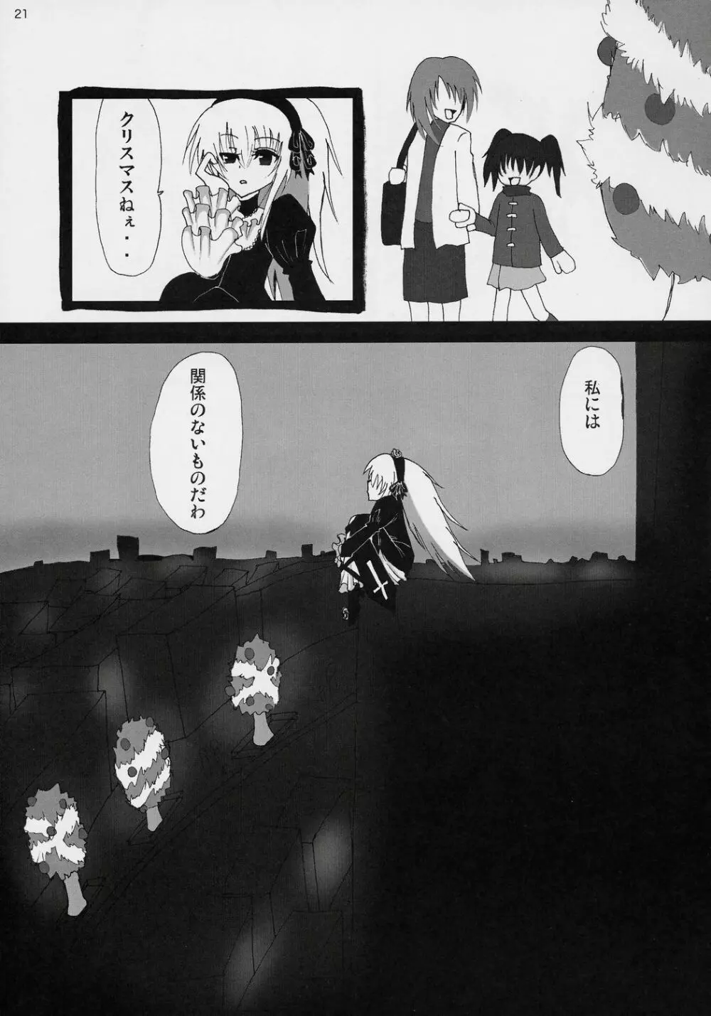 If Ero! - page20