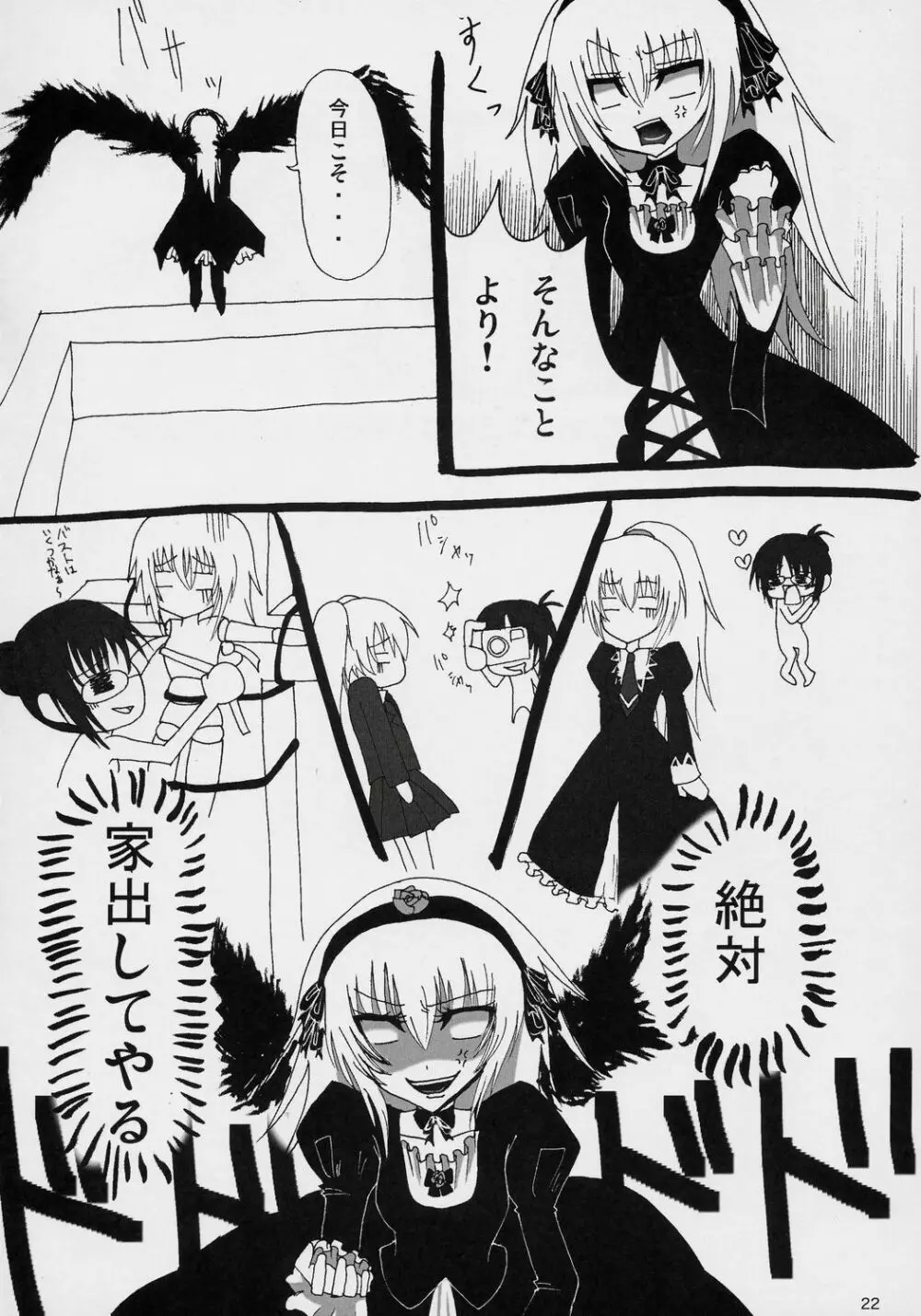 If Ero! - page21
