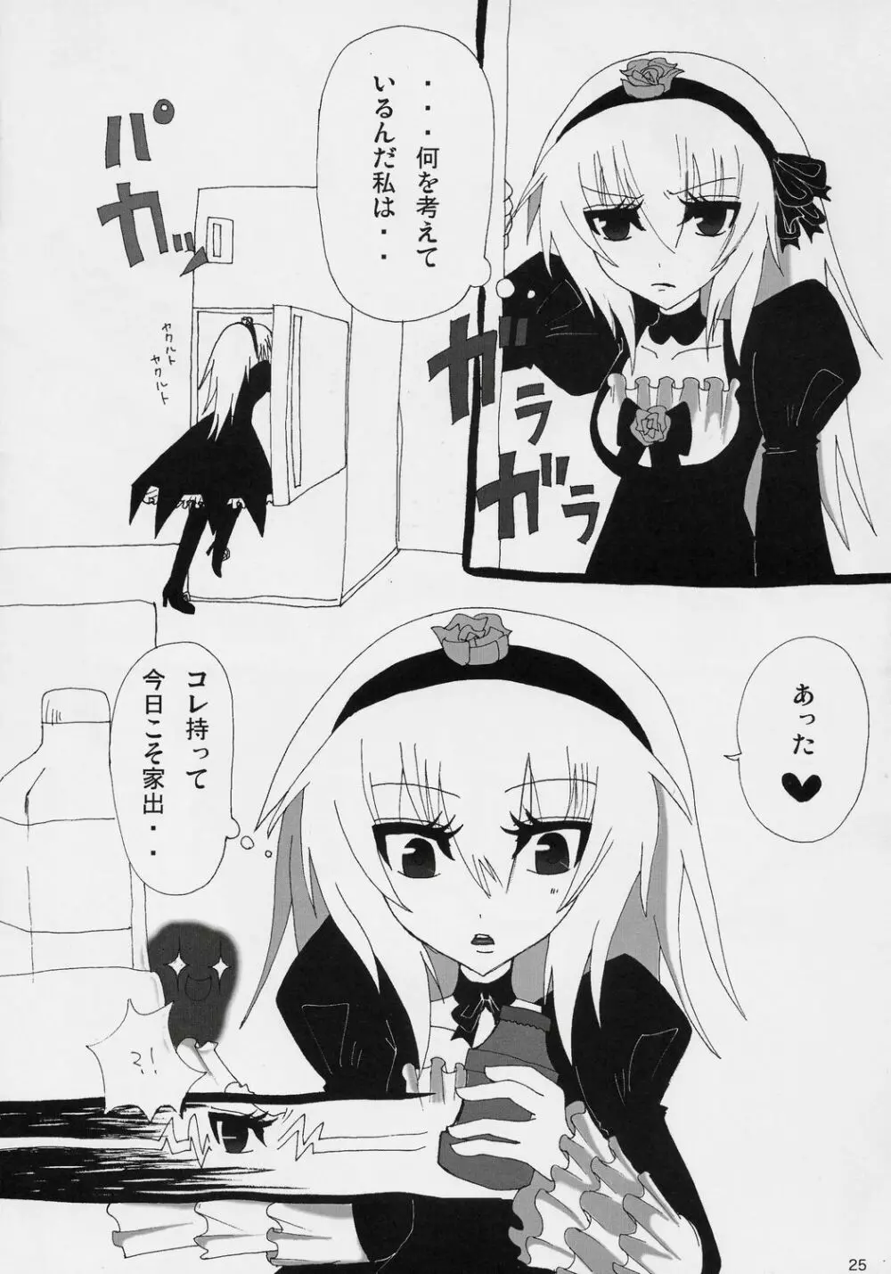 If Ero! - page24