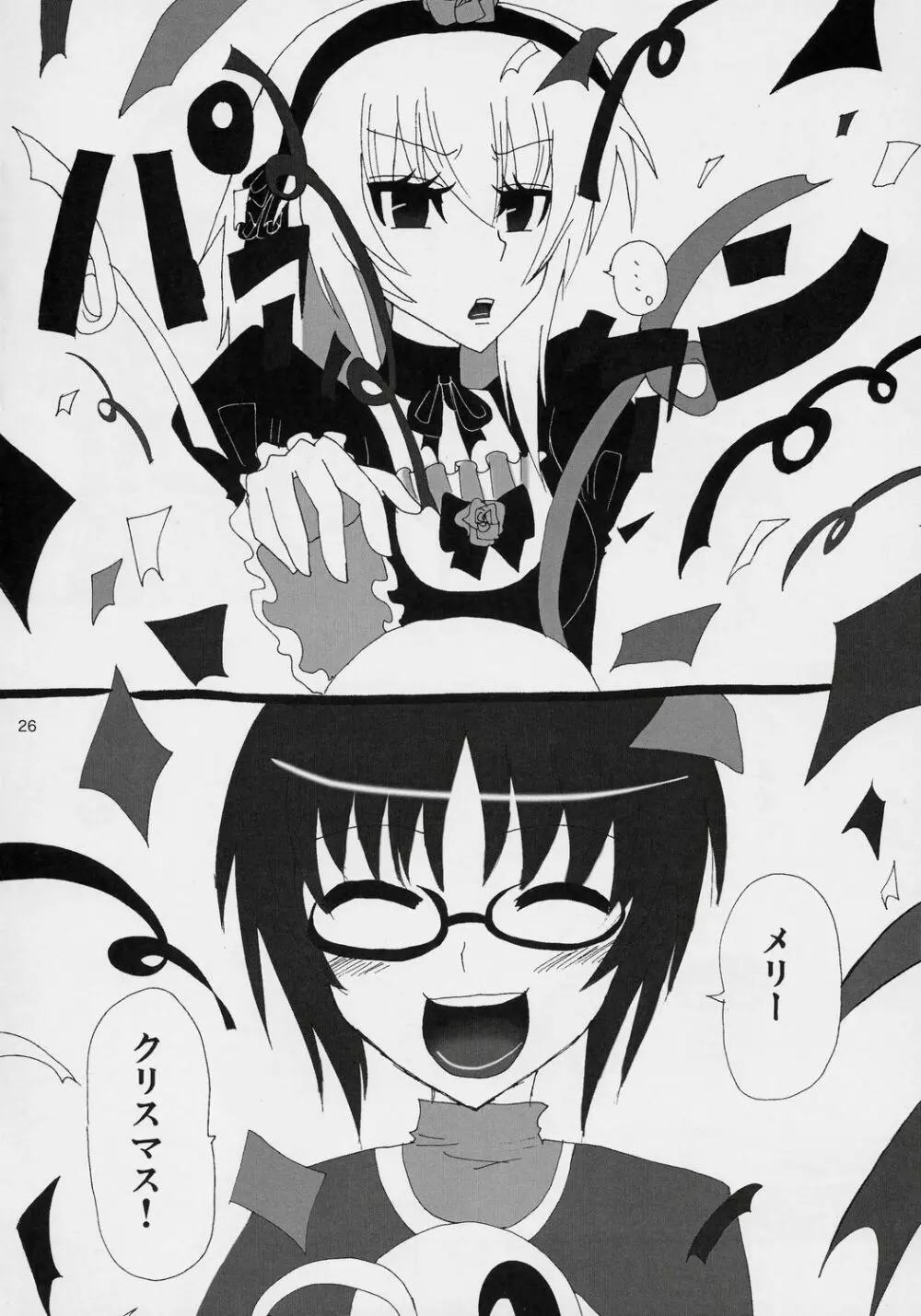If Ero! - page25