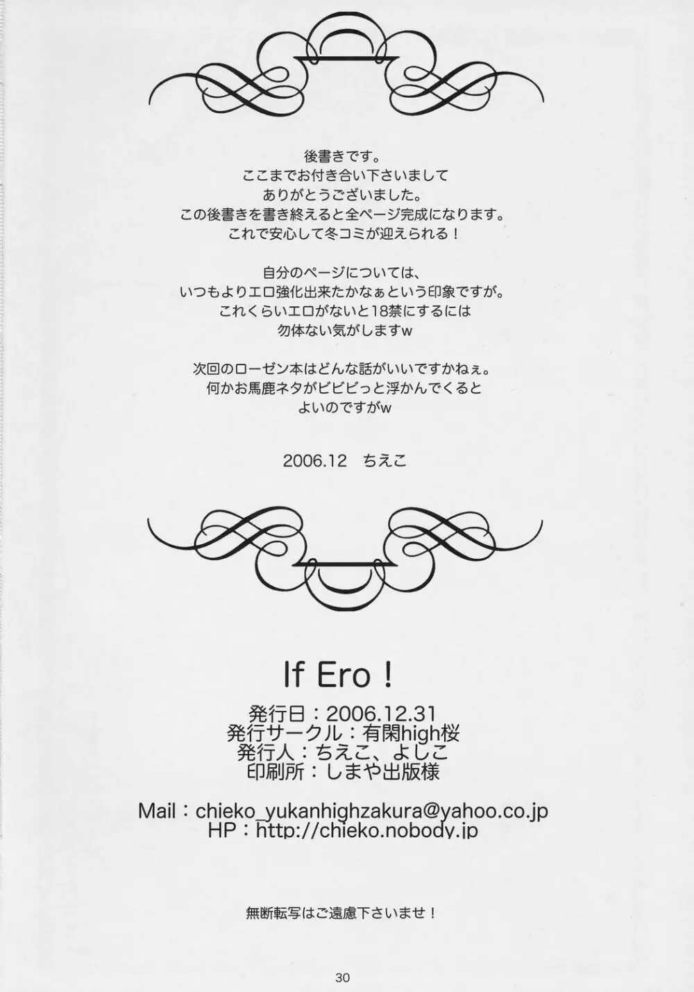 If Ero! - page29