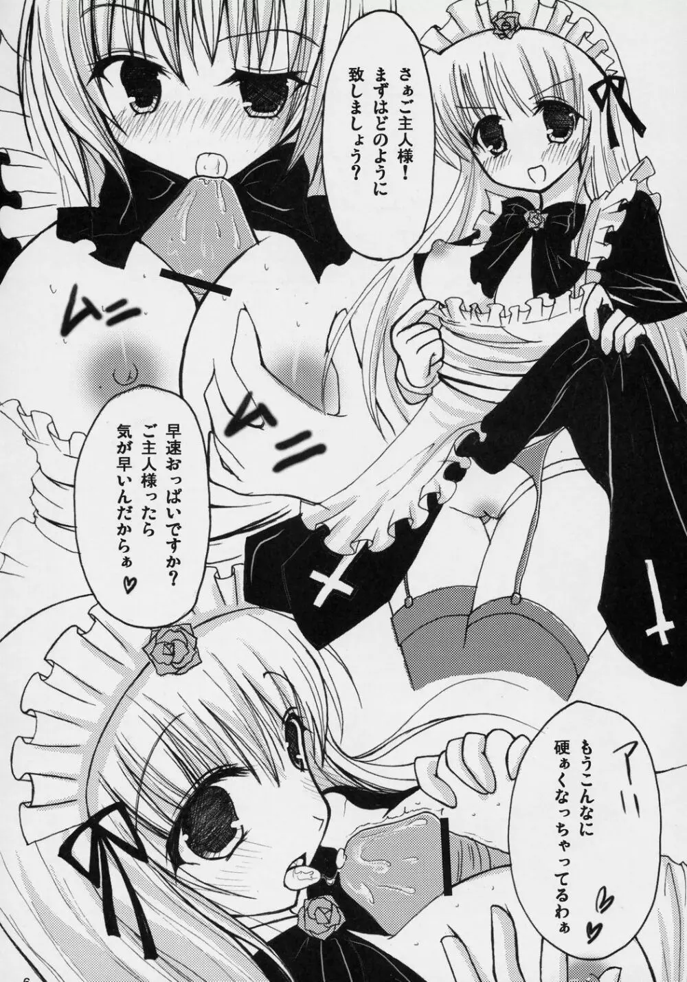 If Ero! - page5