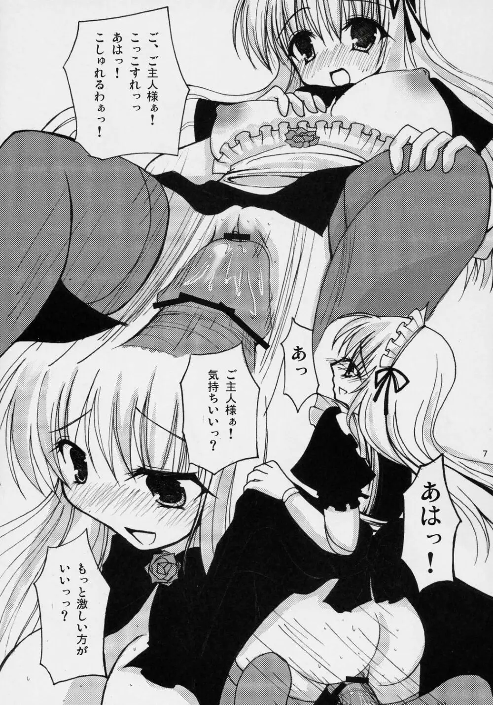 If Ero! - page6