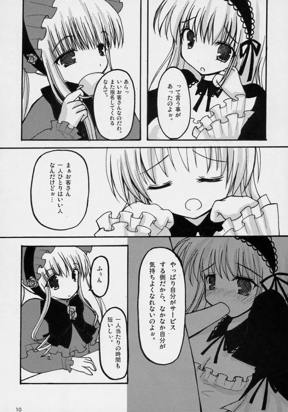 If Ero! - page9