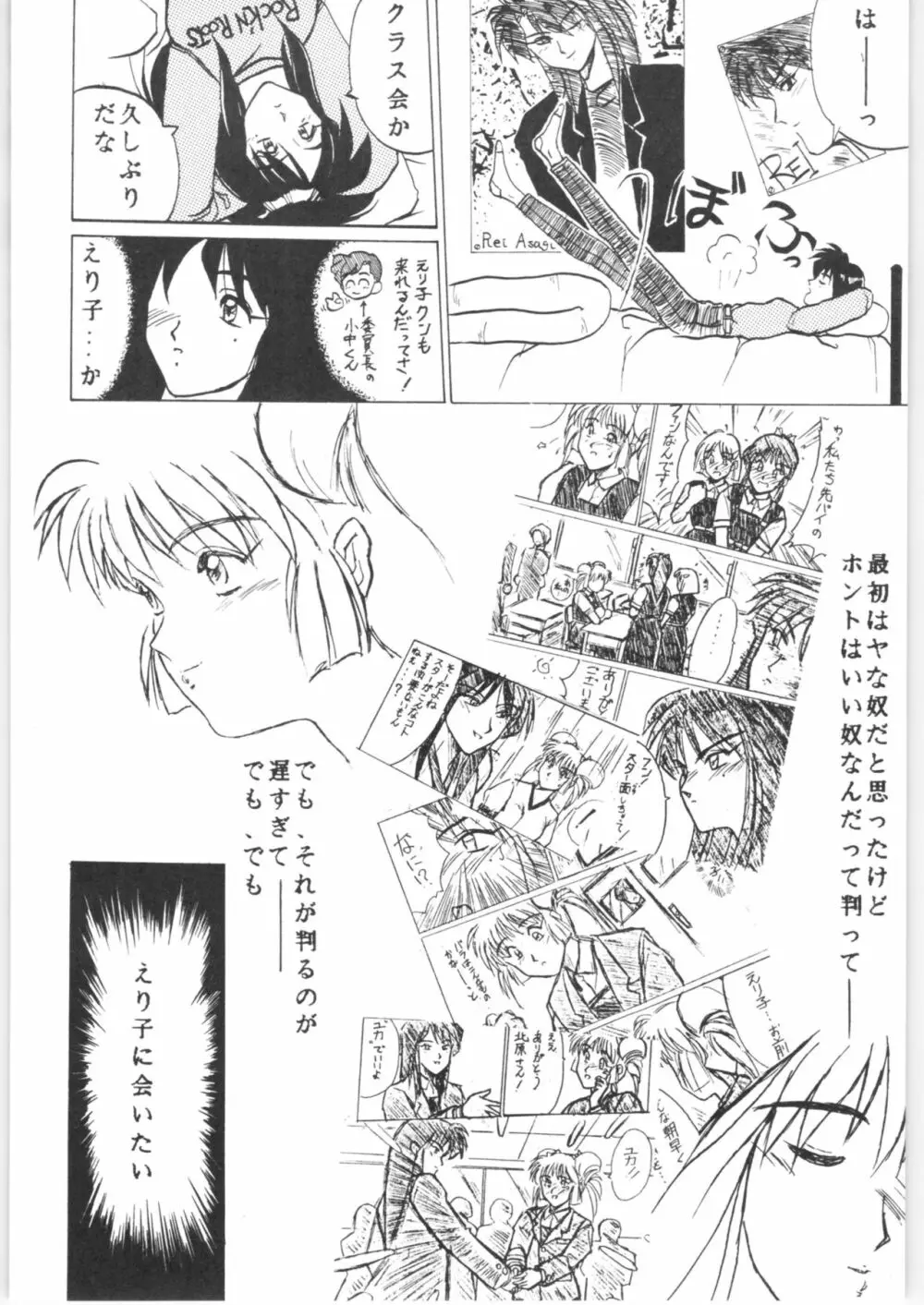 クララメイト Vol. 1 ブルらんマ 1/2 - page52