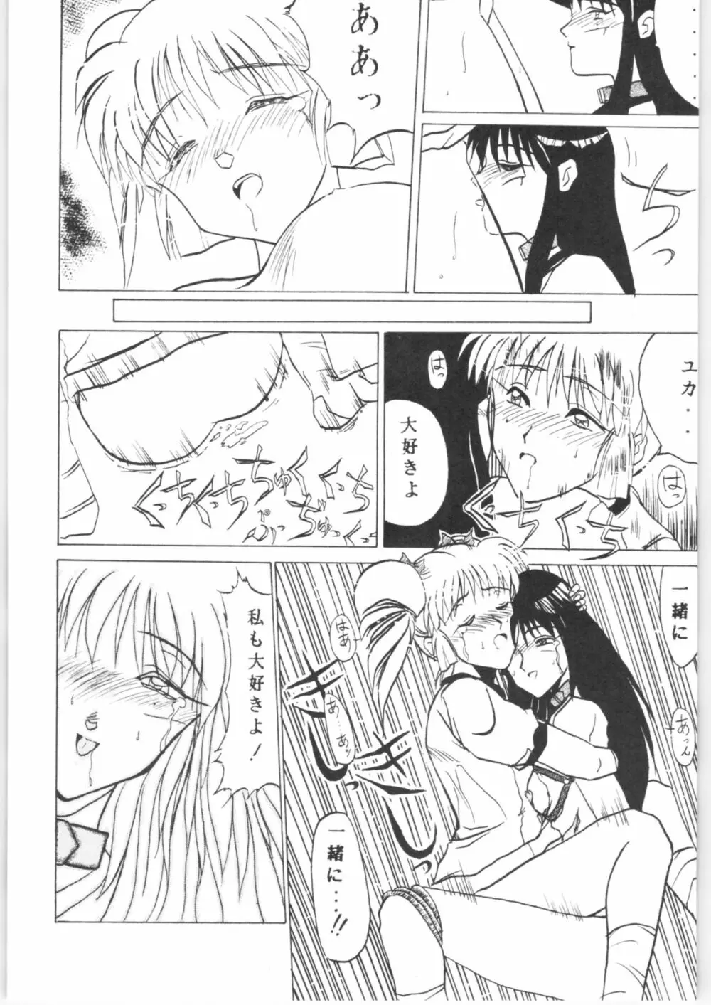 クララメイト Vol. 1 ブルらんマ 1/2 - page58