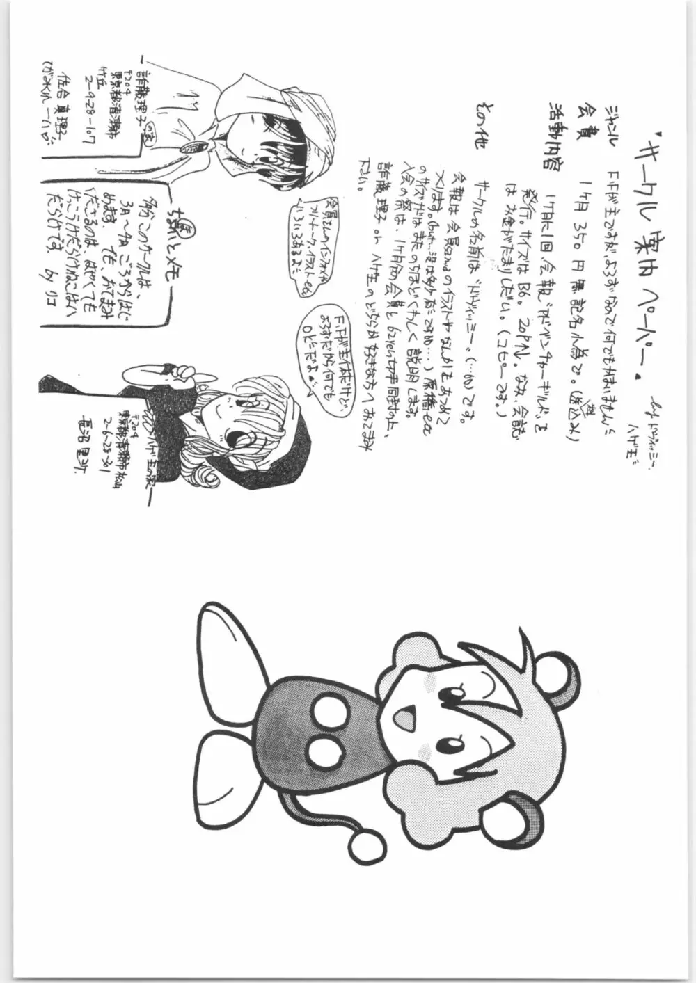クララメイト Vol. 1 ブルらんマ 1/2 - page63