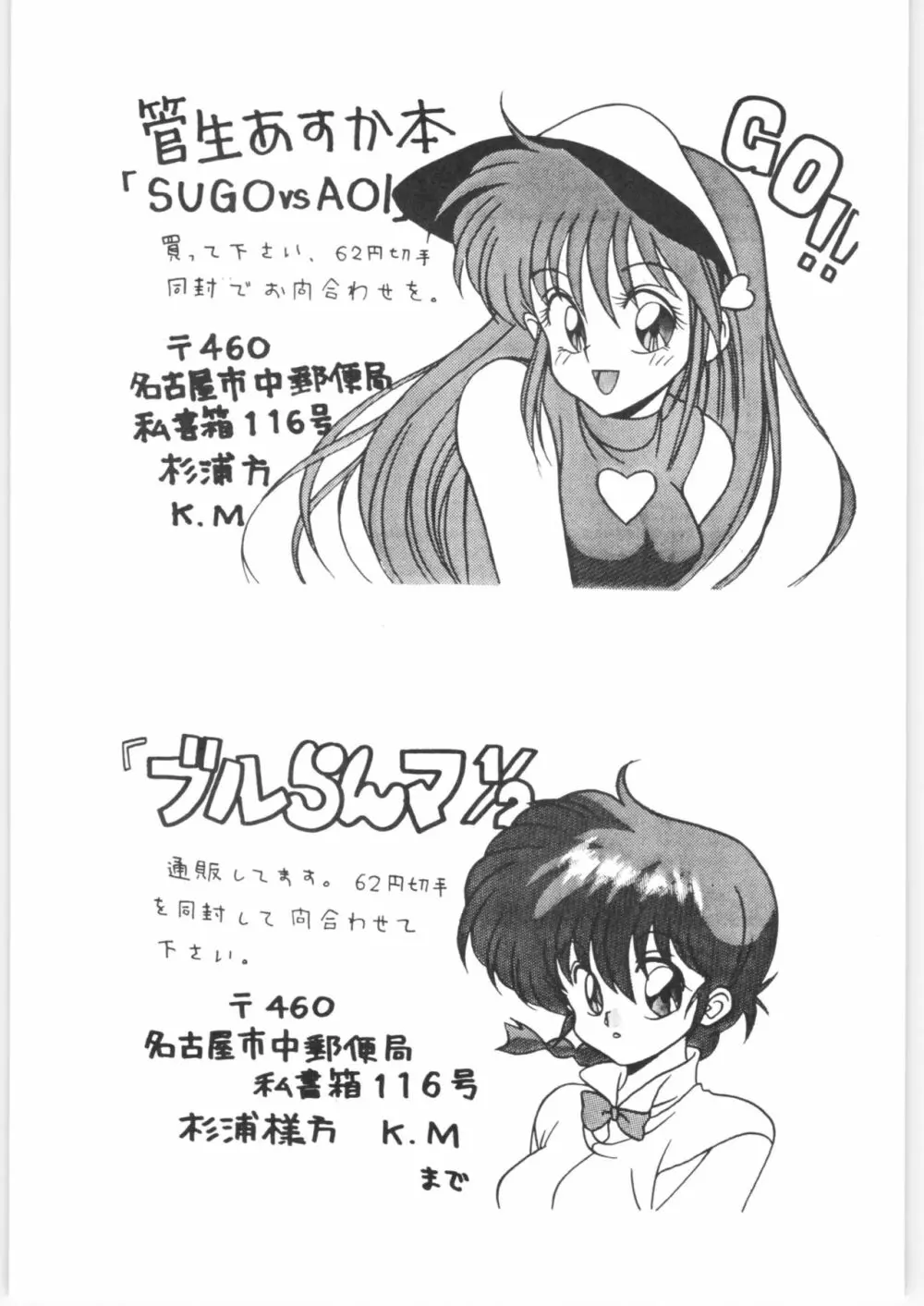 クララメイト Vol. 1 ブルらんマ 1/2 - page64