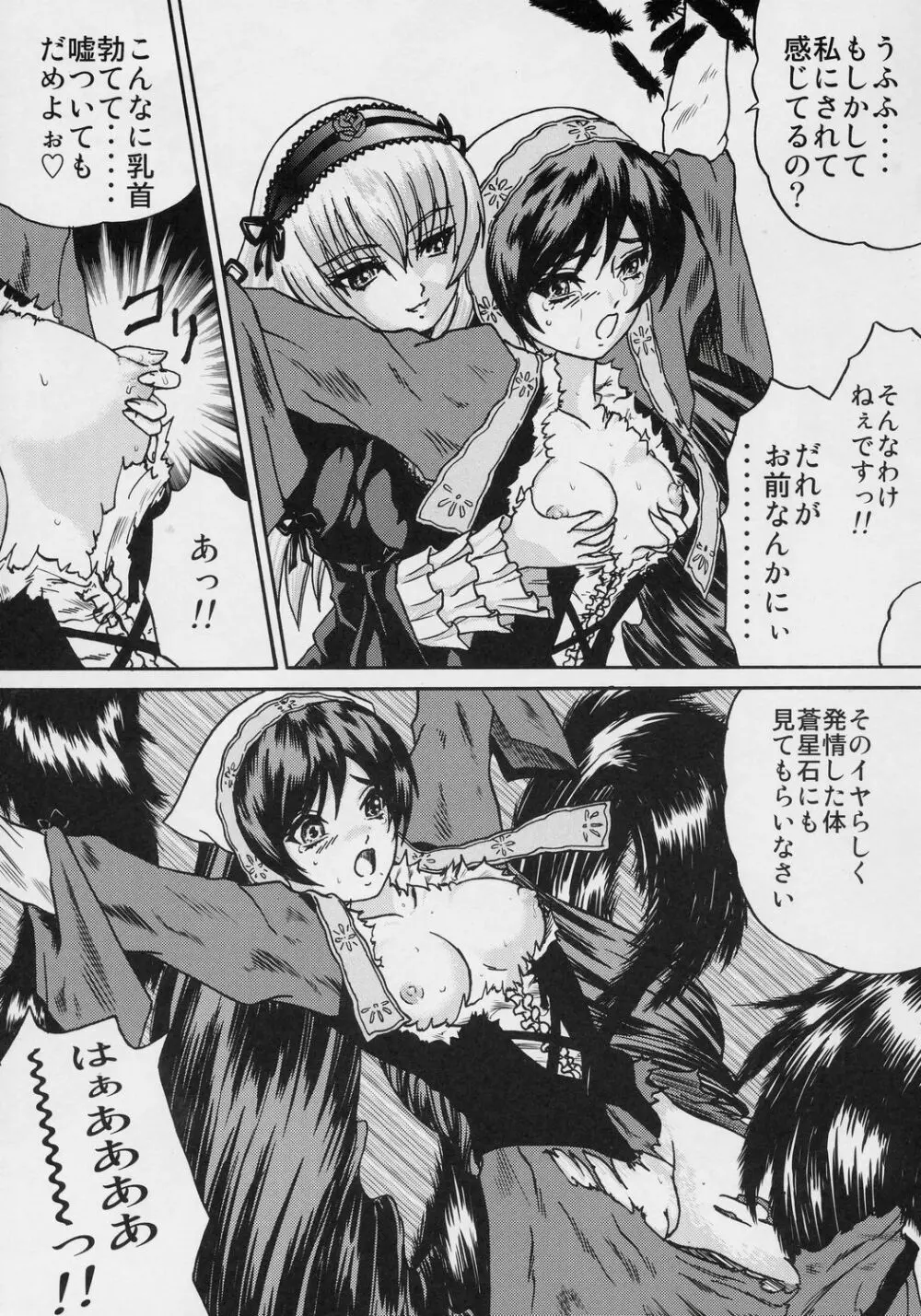 ANATOMIA ALICE - page10
