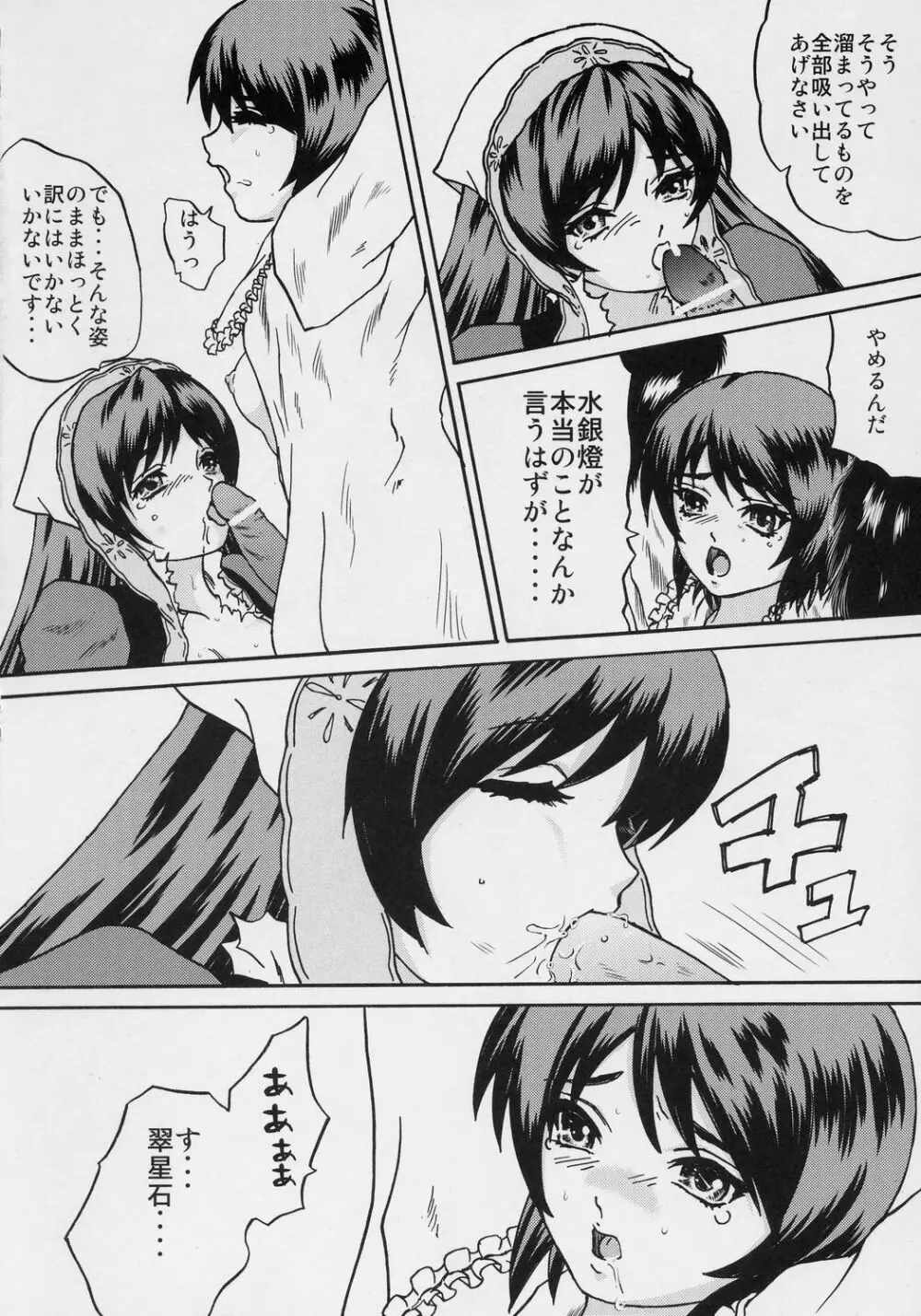 ANATOMIA ALICE - page17