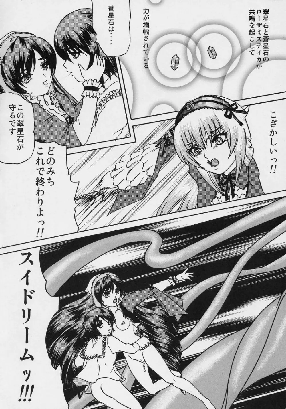 ANATOMIA ALICE - page25