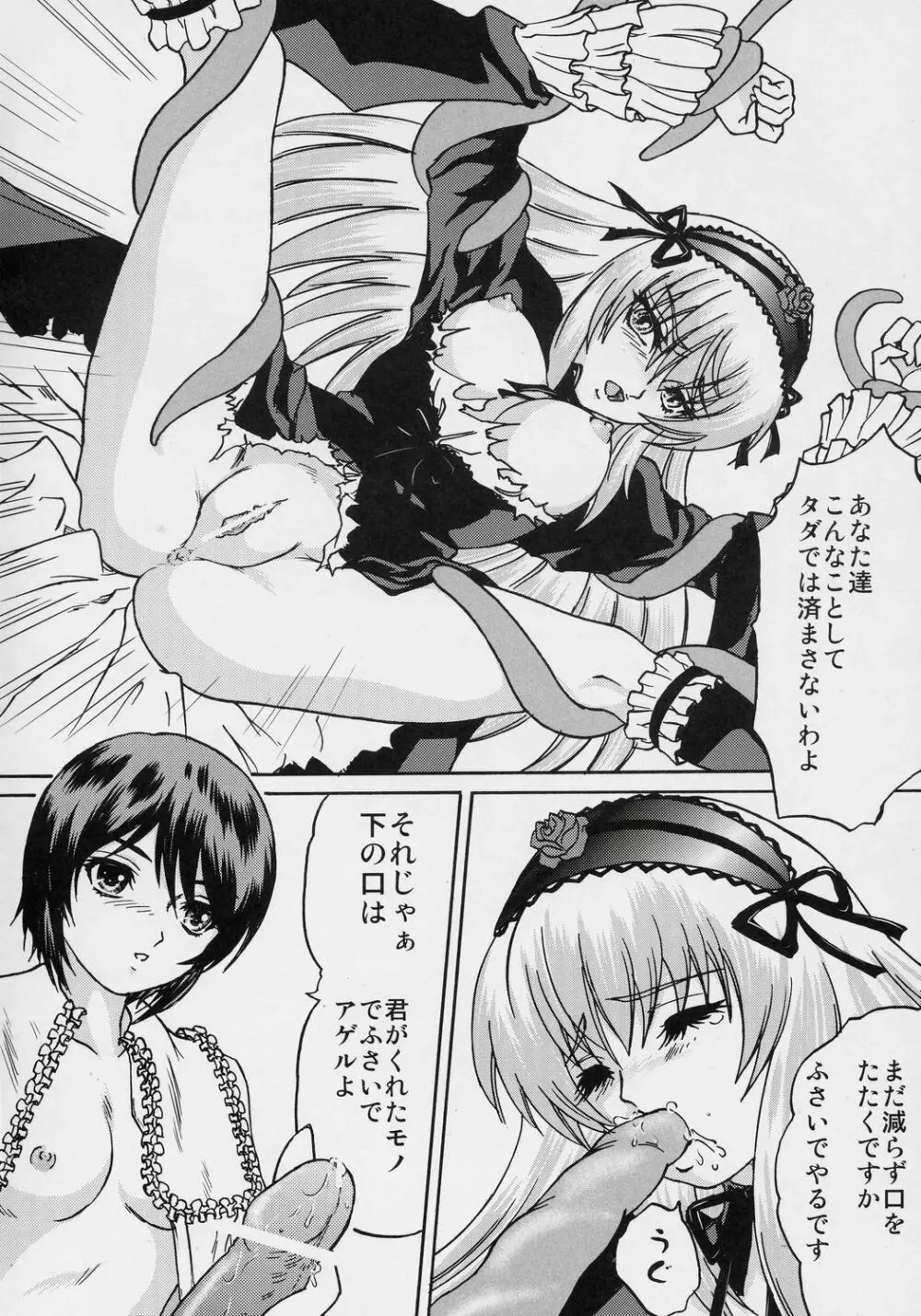 ANATOMIA ALICE - page27