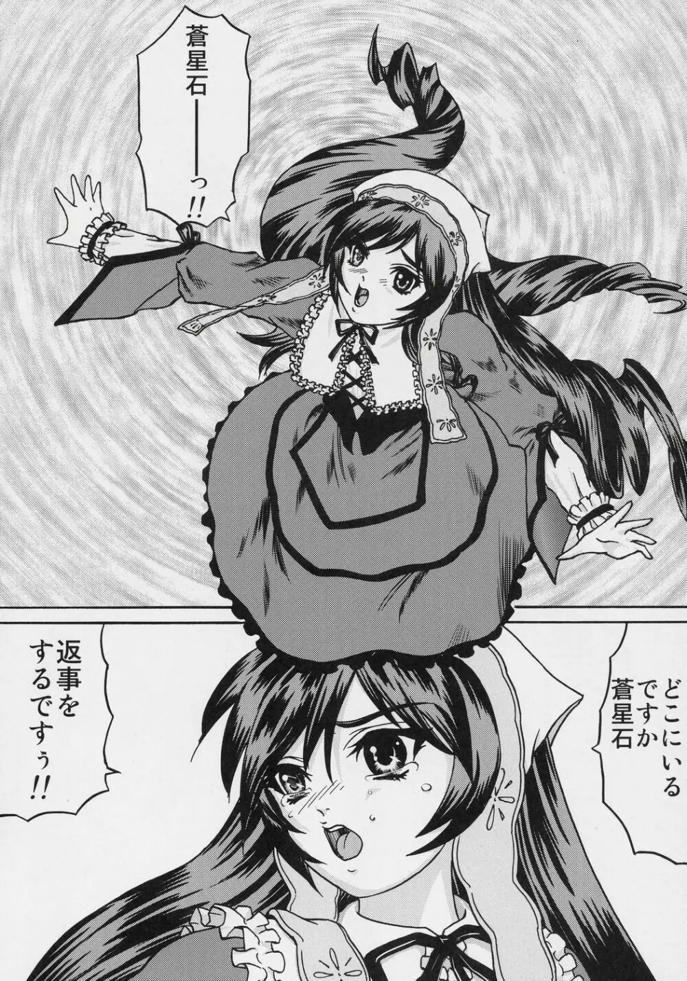 ANATOMIA ALICE - page3
