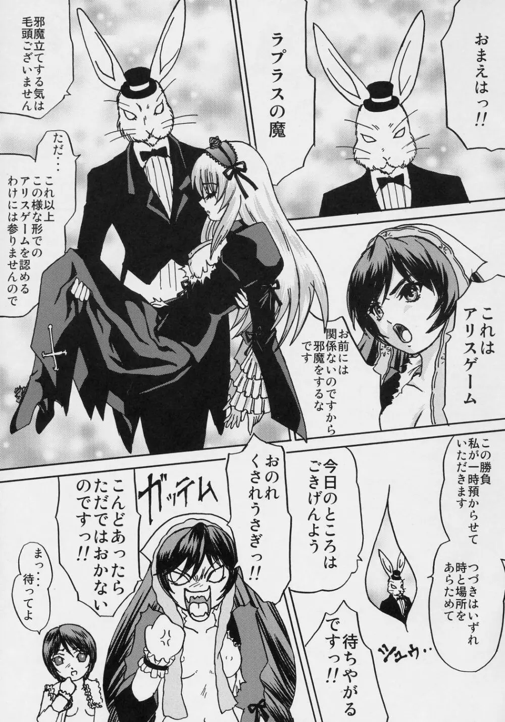 ANATOMIA ALICE - page32