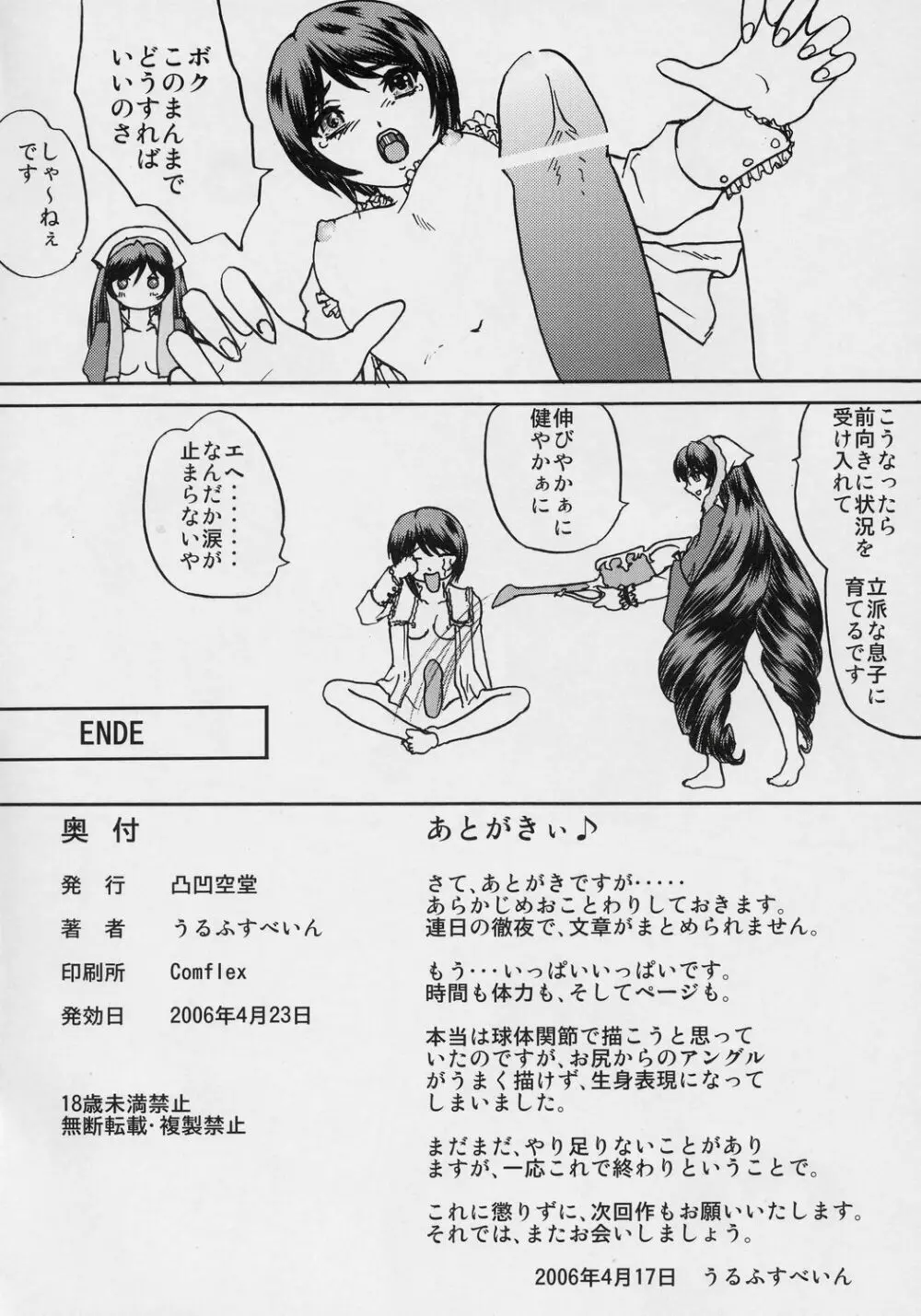 ANATOMIA ALICE - page33