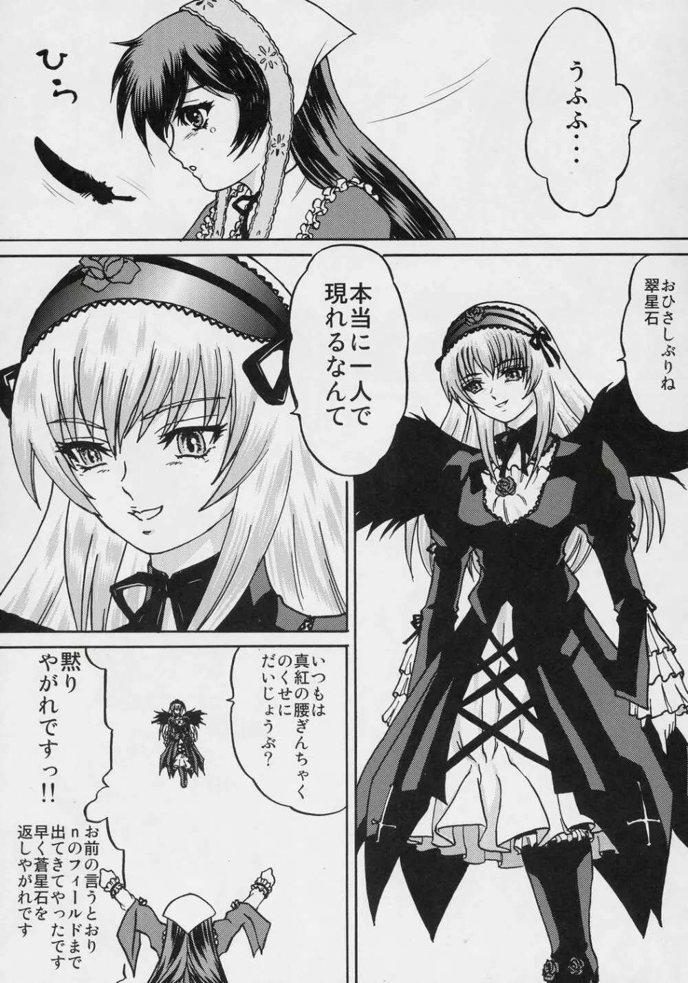 ANATOMIA ALICE - page4