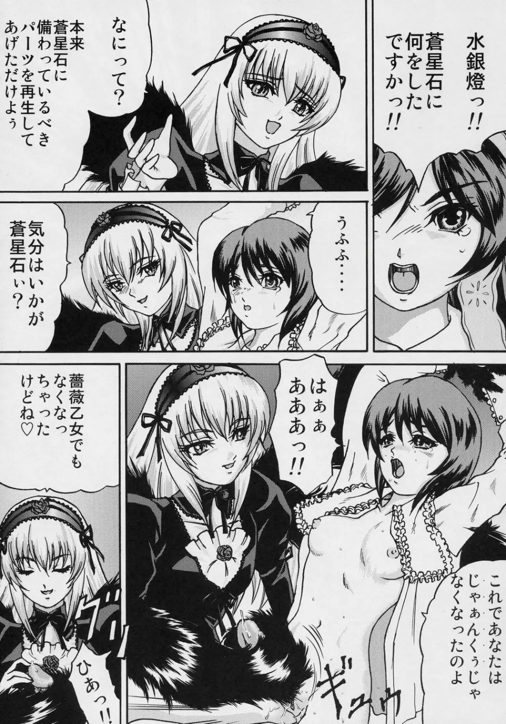 ANATOMIA ALICE - page6