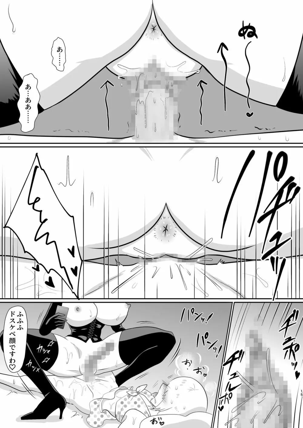 フタナリ美人がアホ美少年をおしおき逆・レイプ - page15