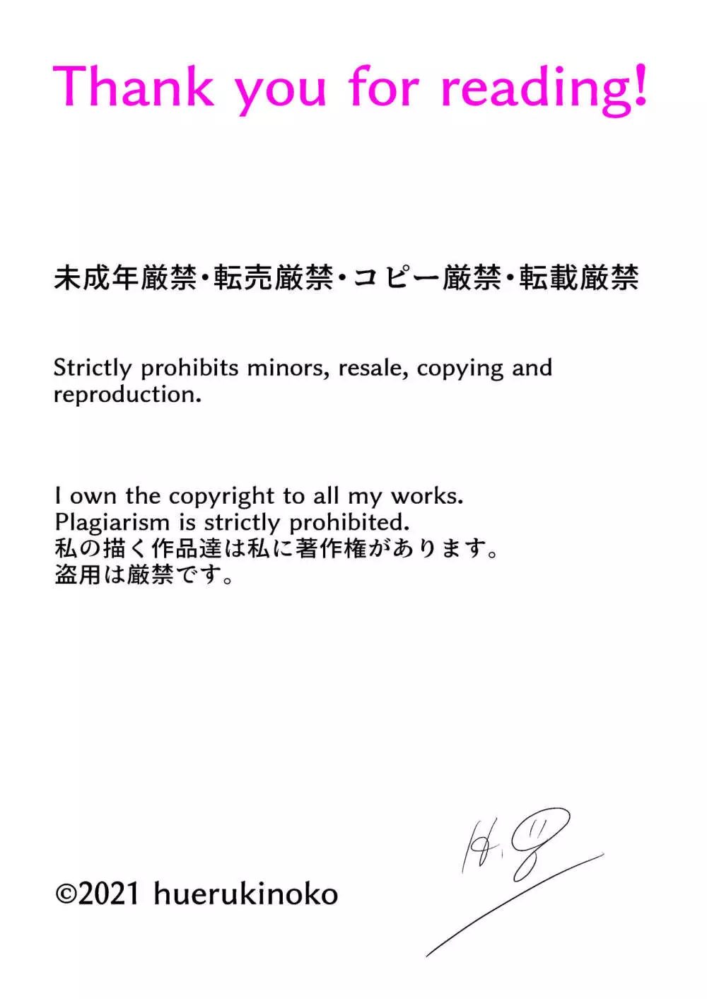 フタナリ美人がアホ美少年をおしおき逆・レイプ - page28