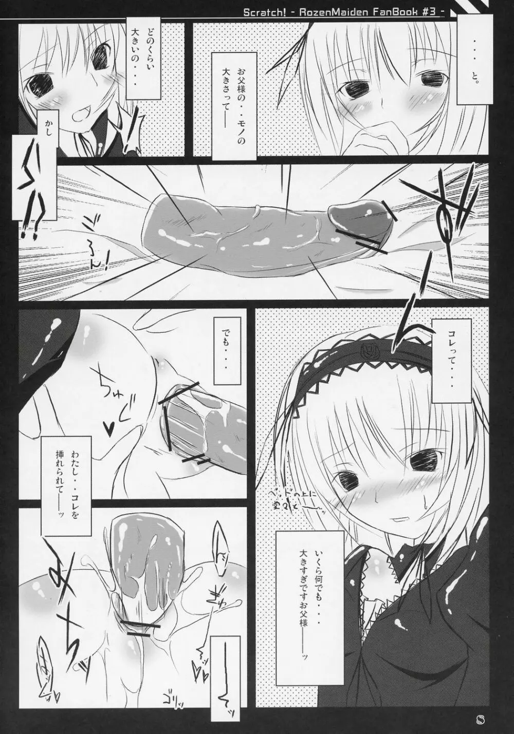 Scratch! - page7